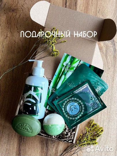 Подарочный набор для женщин