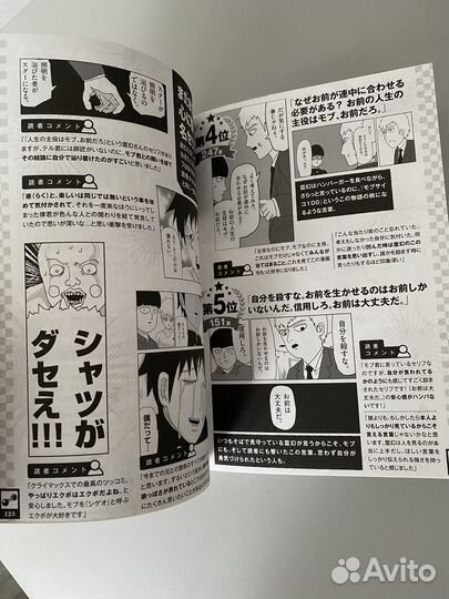 Mob Psycho 100: Official Fanbook