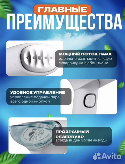 Отпариватель ручной для одежды