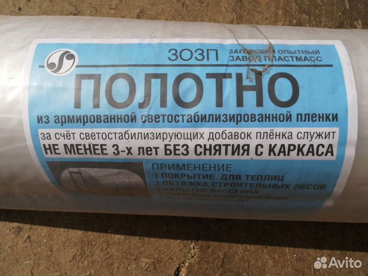 Армированная пленка для теплиц новая