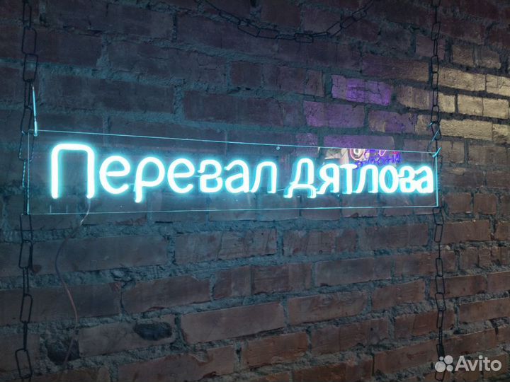 Неоновая вывеска для магазина, кафе, салона, бара