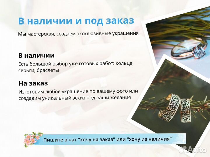 Обручальные кольца парные / Ювелир