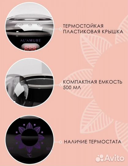 Воскоплав с дисплеем