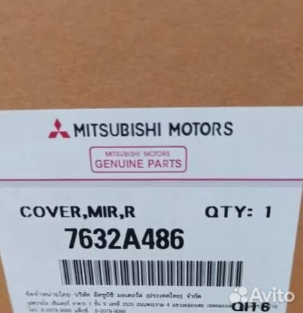 Накладки зеркала Mitsubishi Pajero Sport L 200