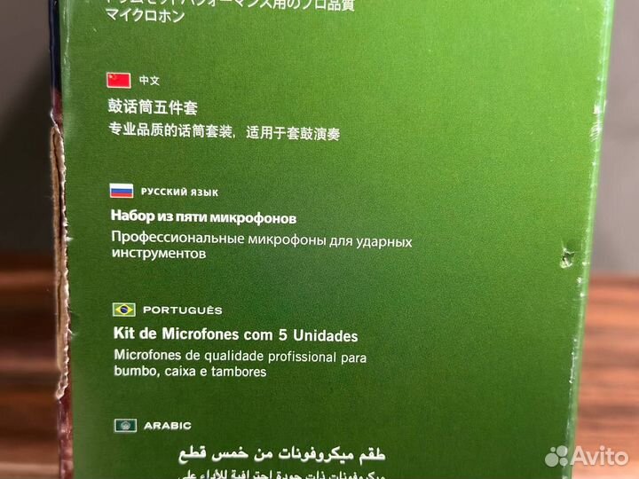 Комплект микрофонов Shure PGA DrumKit 5
