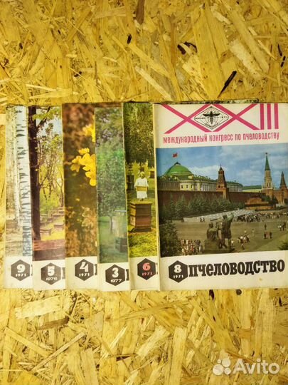 Журналы, газеты пчеловодства