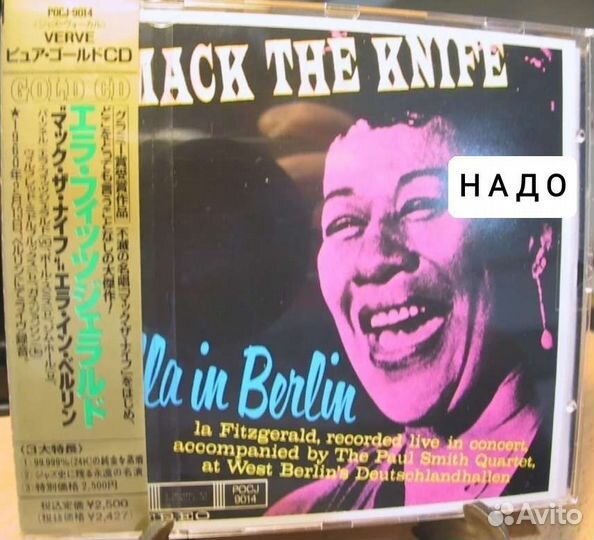 DCC Gold CD Ella Fitzgerald (Фитцджеральд) sacd