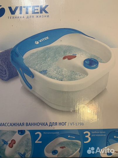 Массажная ванночка