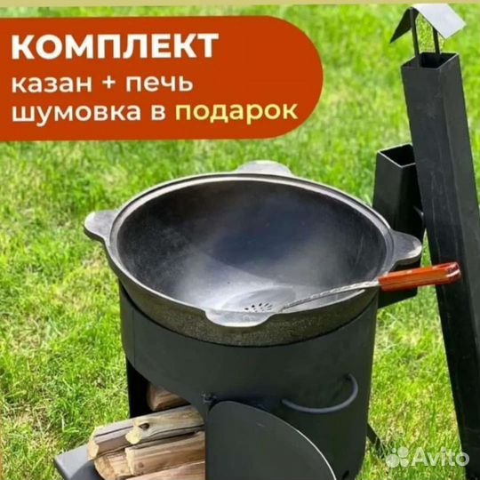 Казан чугунный и печь