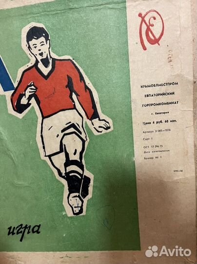 Настольный футбол СССР