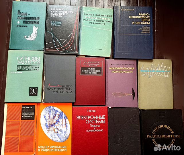 Книги по радиотехнике, радиоэлектроники