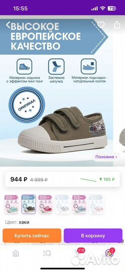 Кеды для мальчика