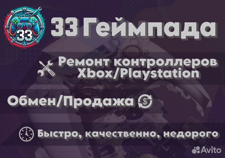 Геймпады xbox one / series