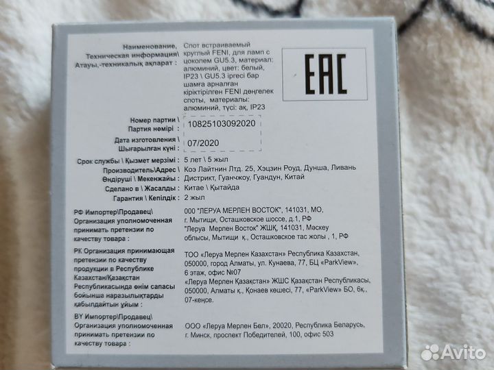 Спот для ламп. Бесплатно