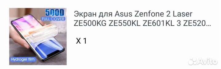 Чехол и плёнка на Asus zenfone 2 lazer