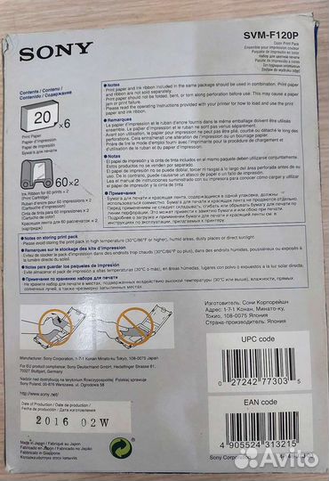 Бумага для фотопринтера