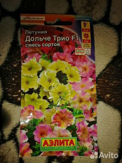 Семена садовых цветов