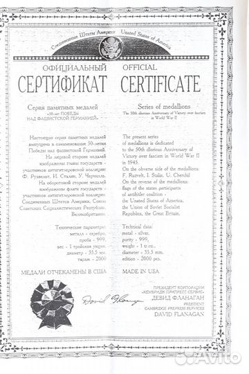 Набор серебро медали Сталин Рузвельт Черчилль