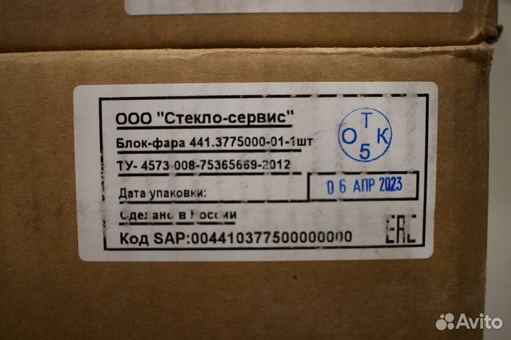 Блок фара камаз с дхо