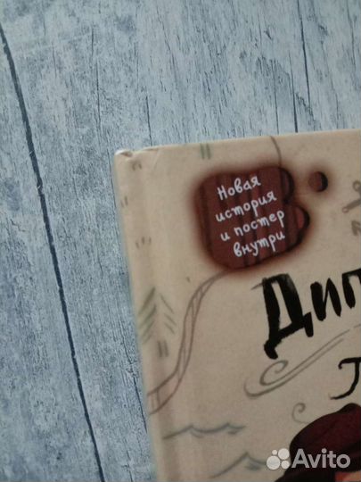 Книга Гравити фолз