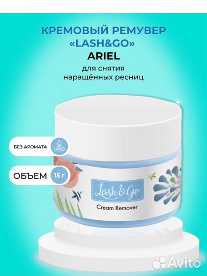 Материал для наращивание ресниц