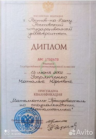 Репетитор по математике онлайн 3-8кл (60мин-инд )