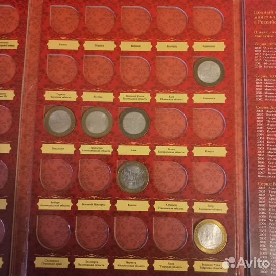 Альбом памятных десятирублёвых монет банка России