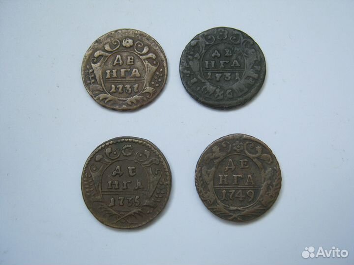 Монеты деньга 1731,1735,1749