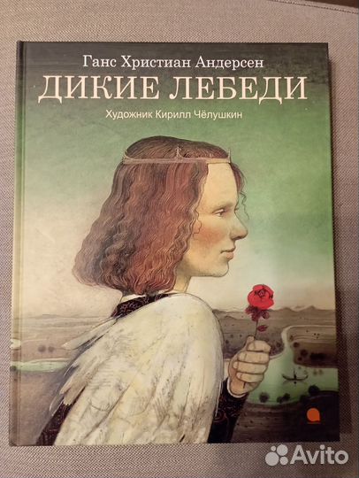 Книги с иллюстрациями Челушкина