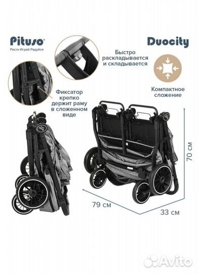 Коляска для двойни Pituso duo city