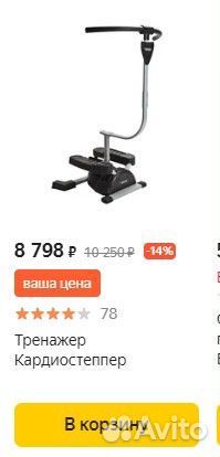 Тренажер cardio twister