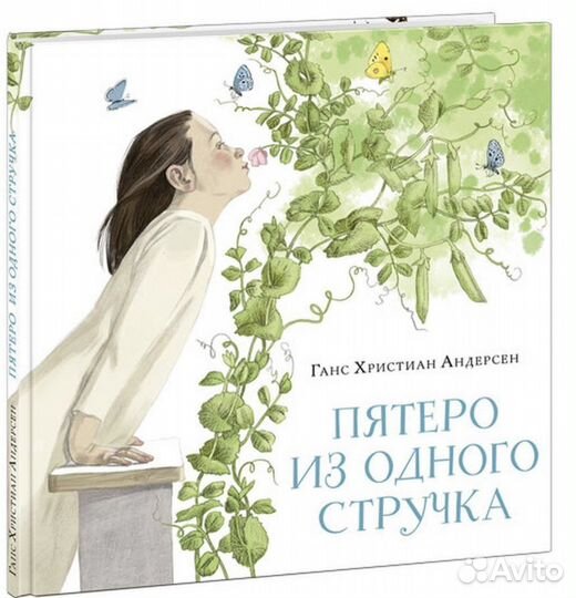 Книги Г.Х.Андерсен.Соловей,Русалочка,Гадкий утенок
