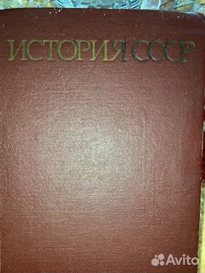 История СССР атласы