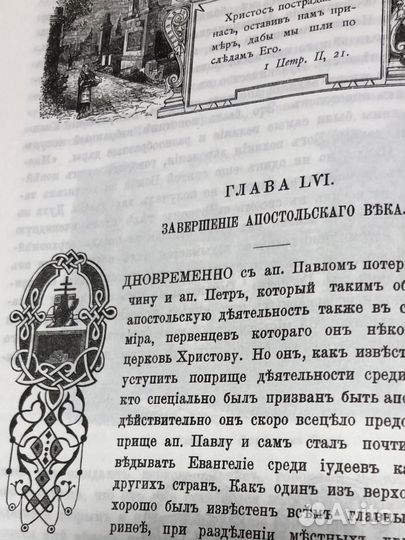 Библейская история в 3 томах Лопухин