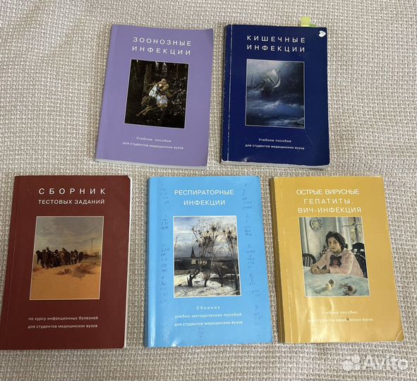 Книги инфекционные болезни