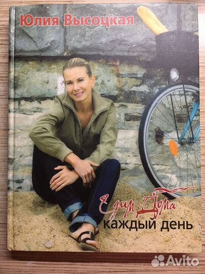 Книги Юлии Высоцкой