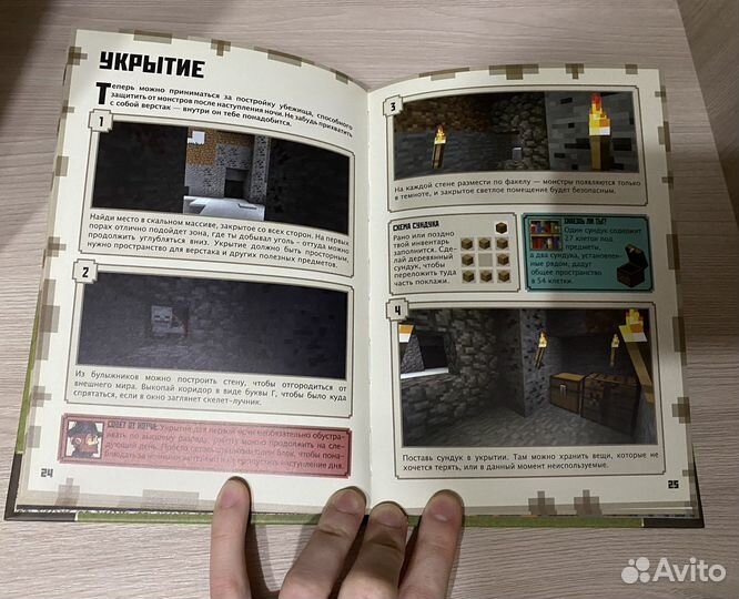 Minecraft книги