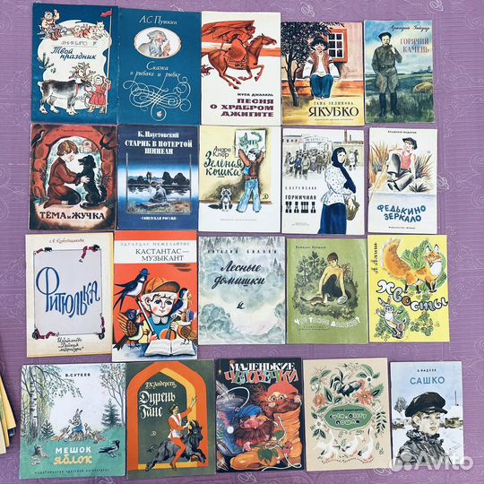 Детские книги СССР тонкие