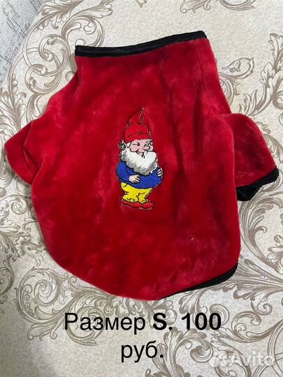 Вещи для животных