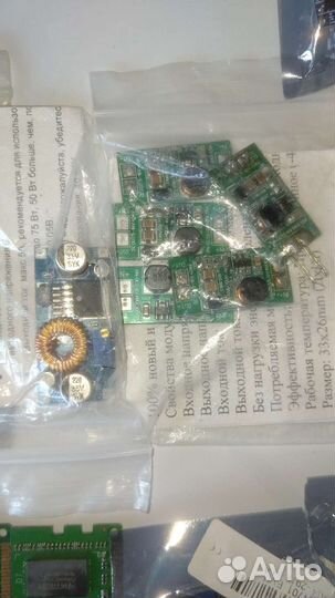 Радиодетали