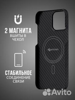 Чехол для iPhone 13 Pro Pitaka