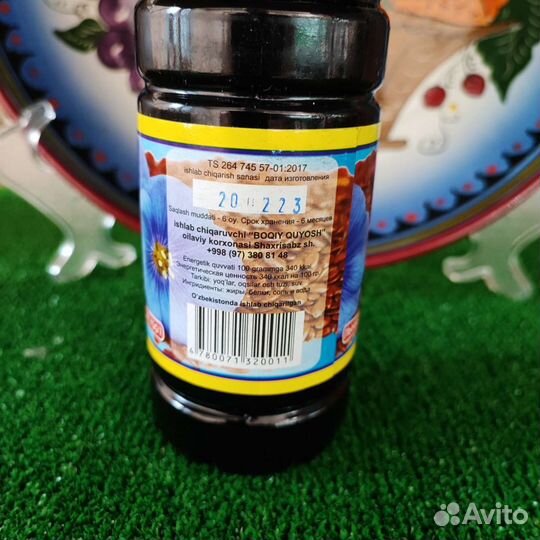 Масло зигирное для плова. 450 гр. Узбекистан