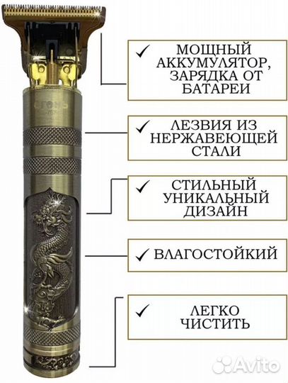 Машинка для стрижки волос и бороды