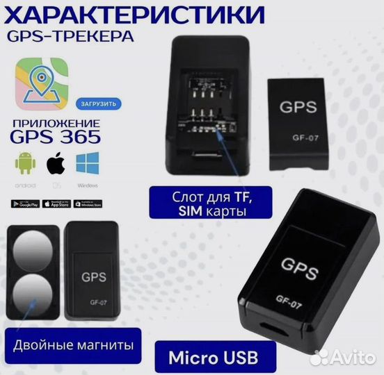 Gps трекер gf 07