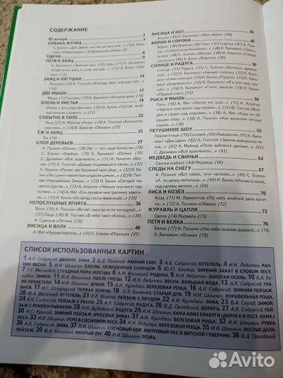 Книги для подготовки к школе