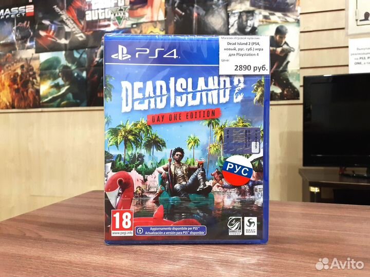 Dead Island 2 (PS4, новый, рус. суб.)