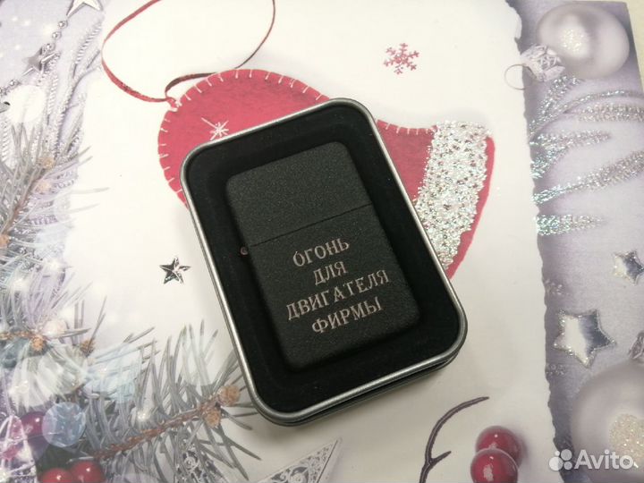 Зaжuгалкa с гравировкой