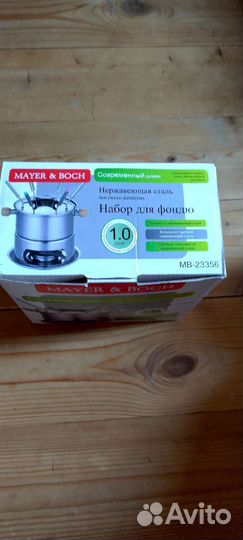 Набор для приготовления фондю новый