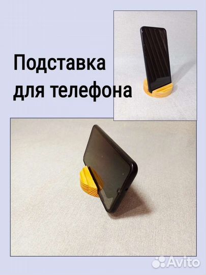 Подставка для телефона