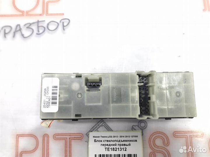 Блок стеклоподъемников передний правый Nissan Tea